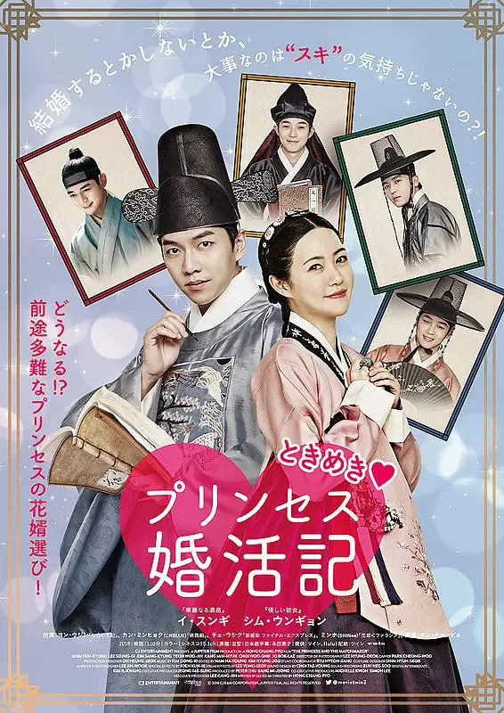 宫合海报