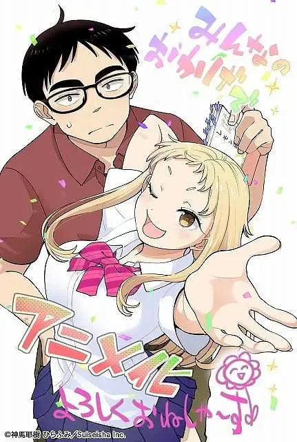 草莓哀歌.缺根筋的活泼妹妹与无法释怀的哥哥海报