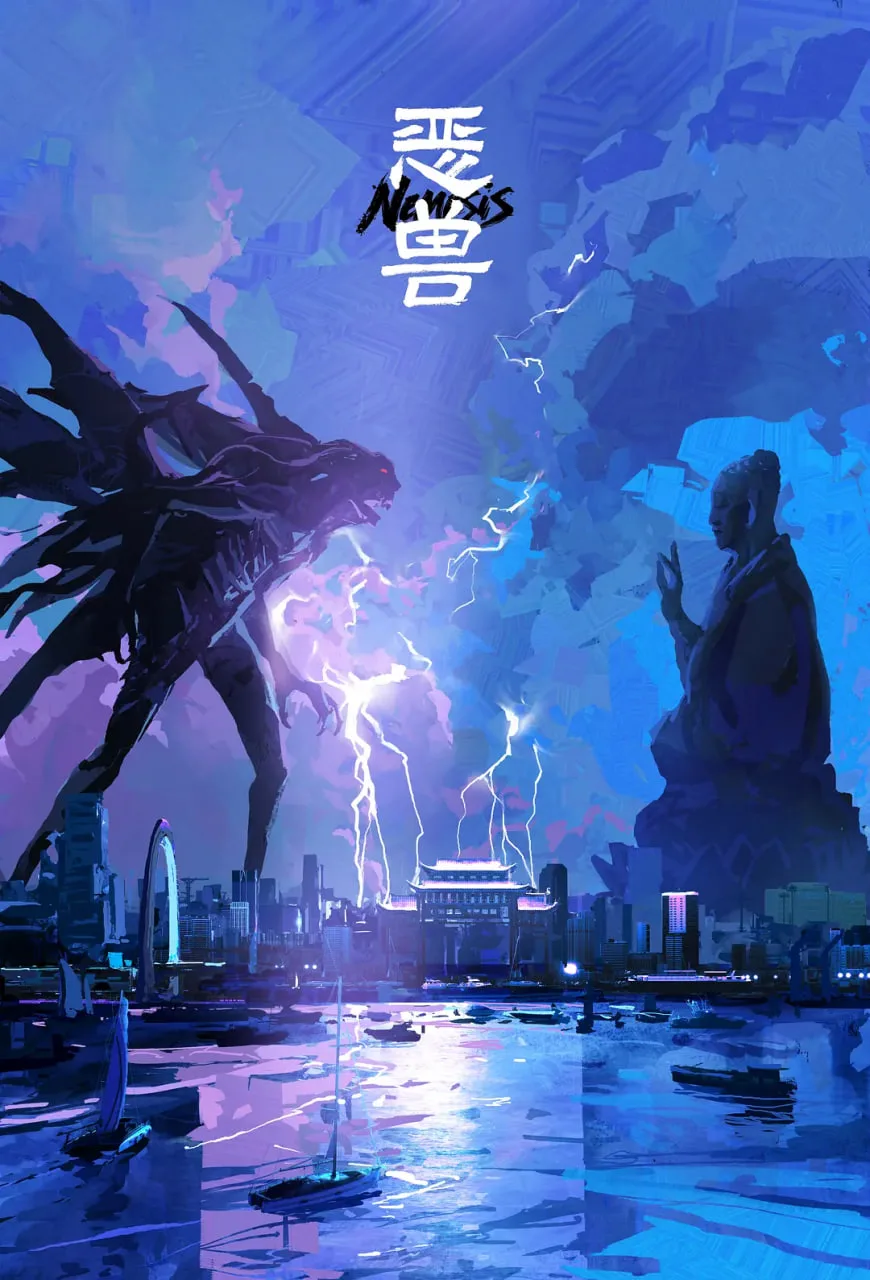 恶兽海报