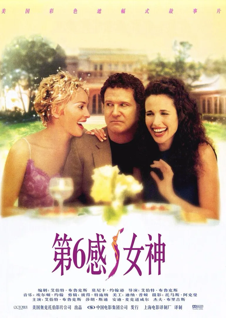 缪斯海报