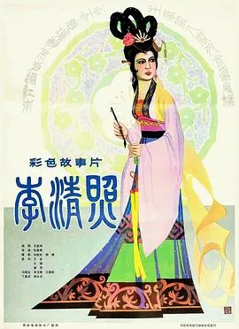 李清照海报