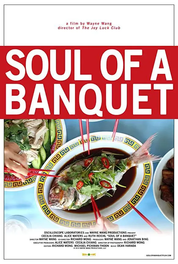 筵席的艺术海报