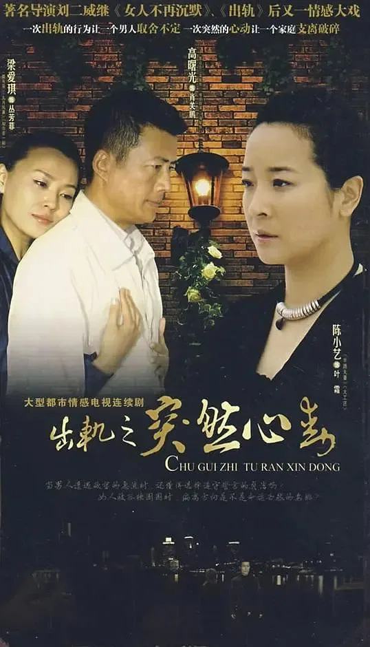 突然心动海报