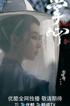 掌心[预告片]海报