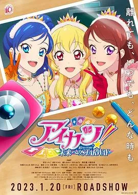 偶像活动海报
