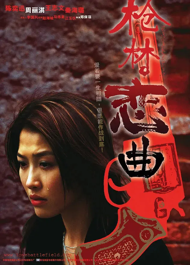 爱‧作战 粤语版海报