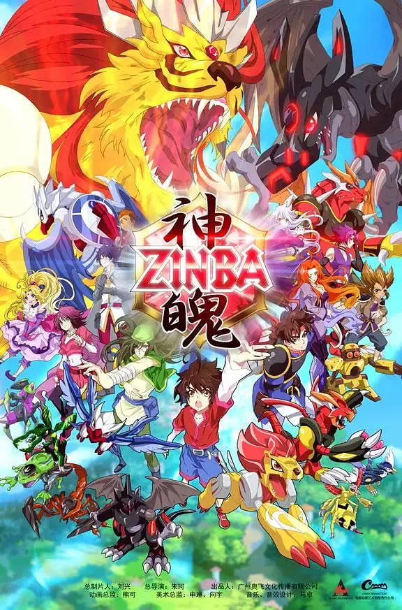 神魄海报