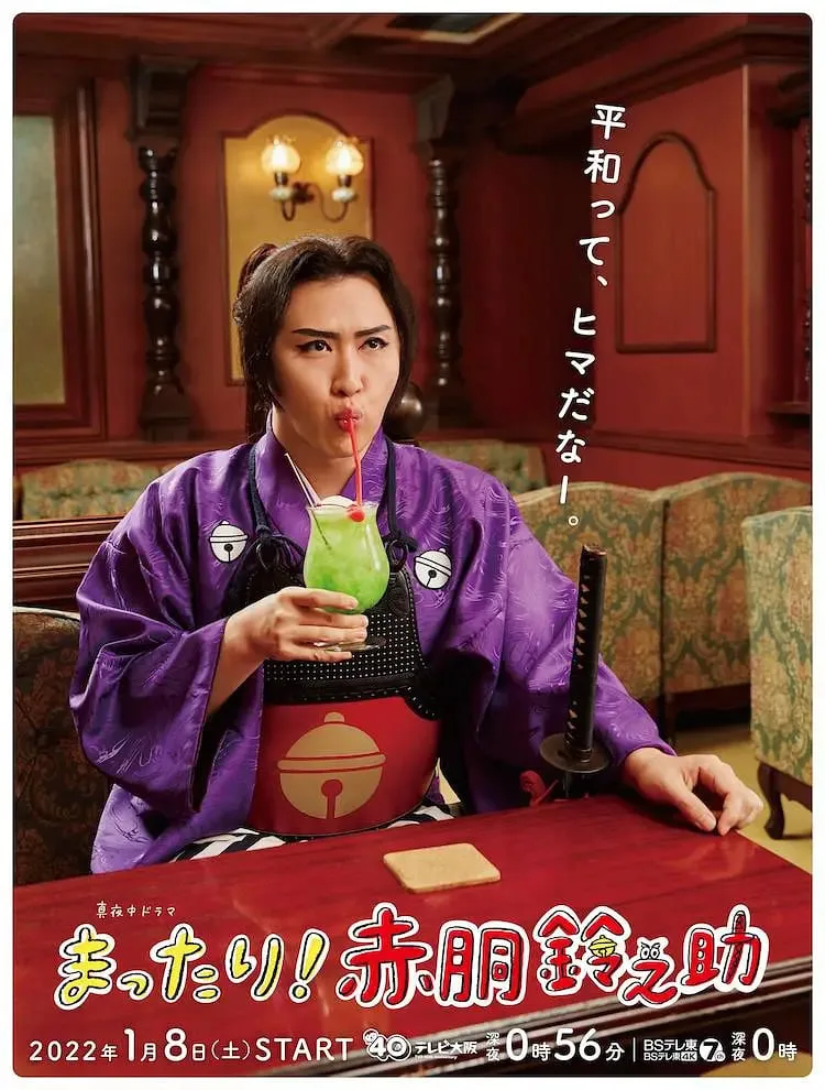 赤胴鈴之助海报
