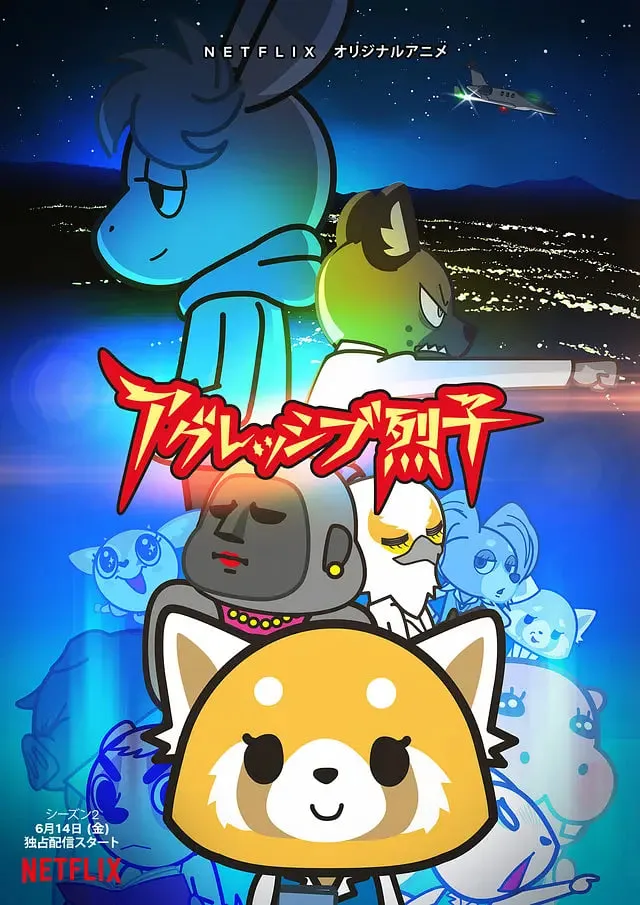 职场小烈 第二季海报