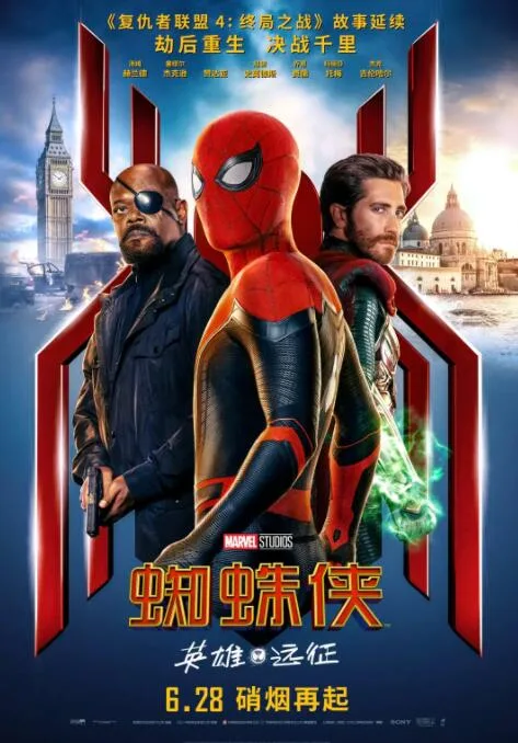 蜘蛛侠：英雄远征海报