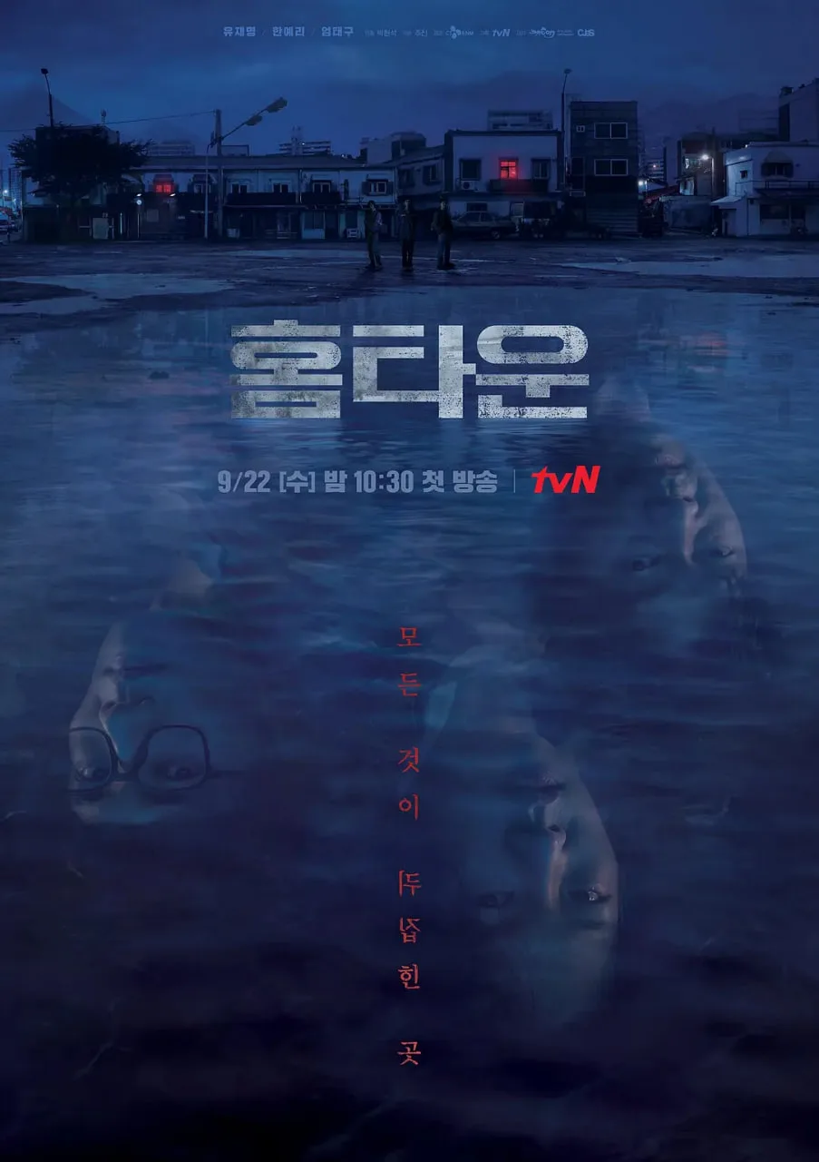 故乡海报