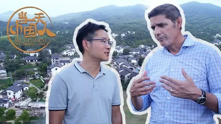 当一天中国人 第三季海报