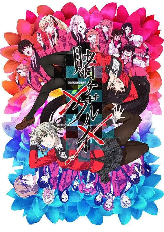 狂赌之渊×× 賭海报