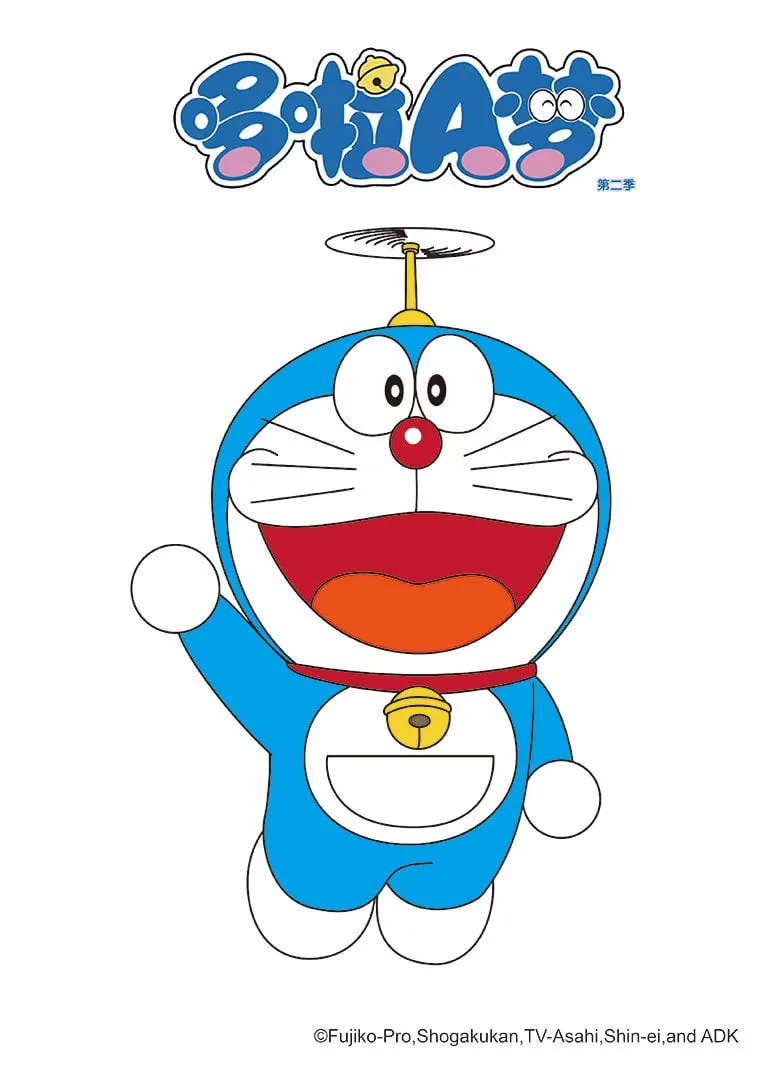 哆啦A梦 第二季海报