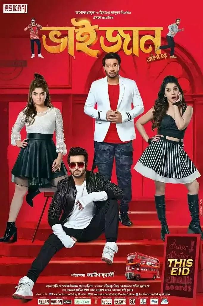 Bhaijaan Elo Re海报