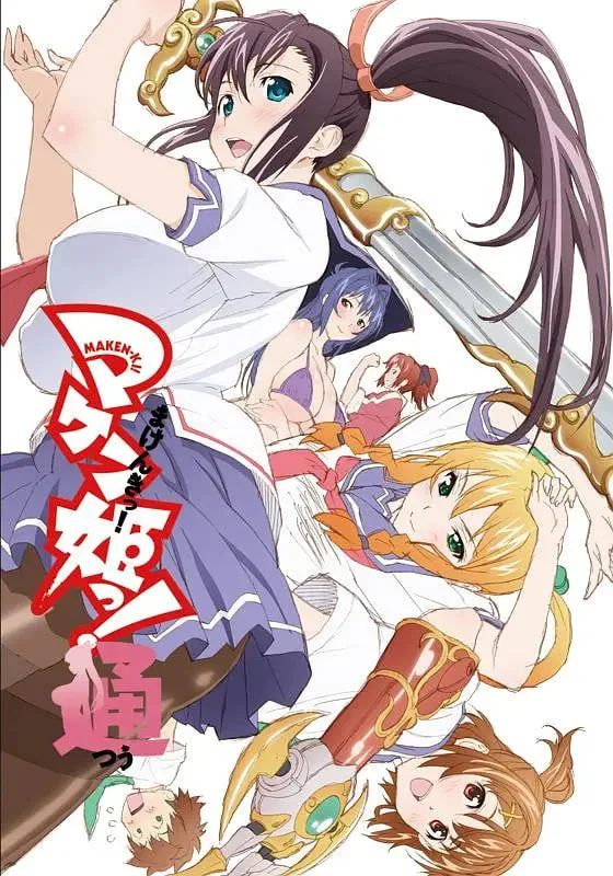 魔具少女 2014海报