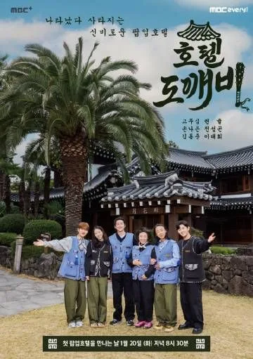 酒馆鬼怪海报