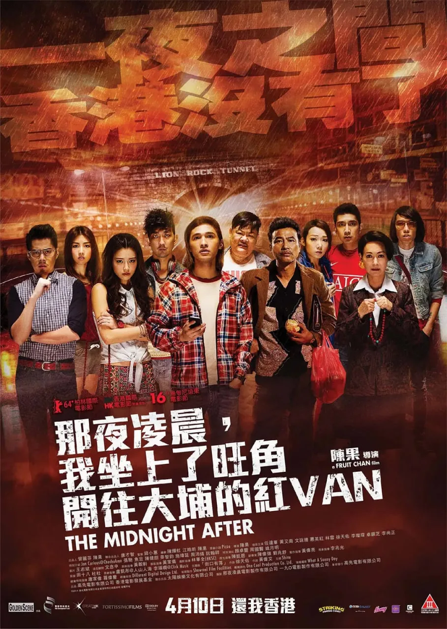 那夜凌晨，我坐上了旺角开往大埔的红VAN海报