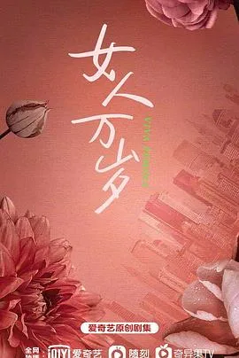 耀眼的你啊海报