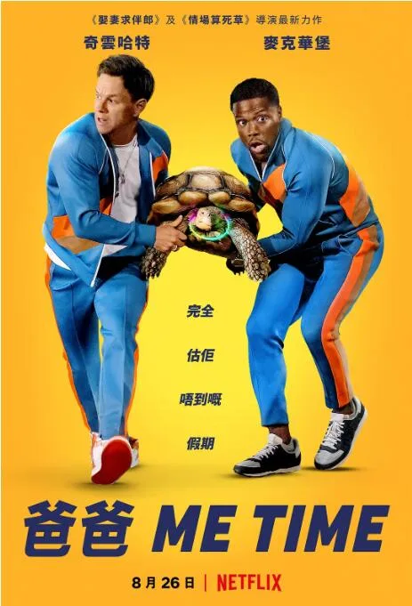 唯我独尊海报