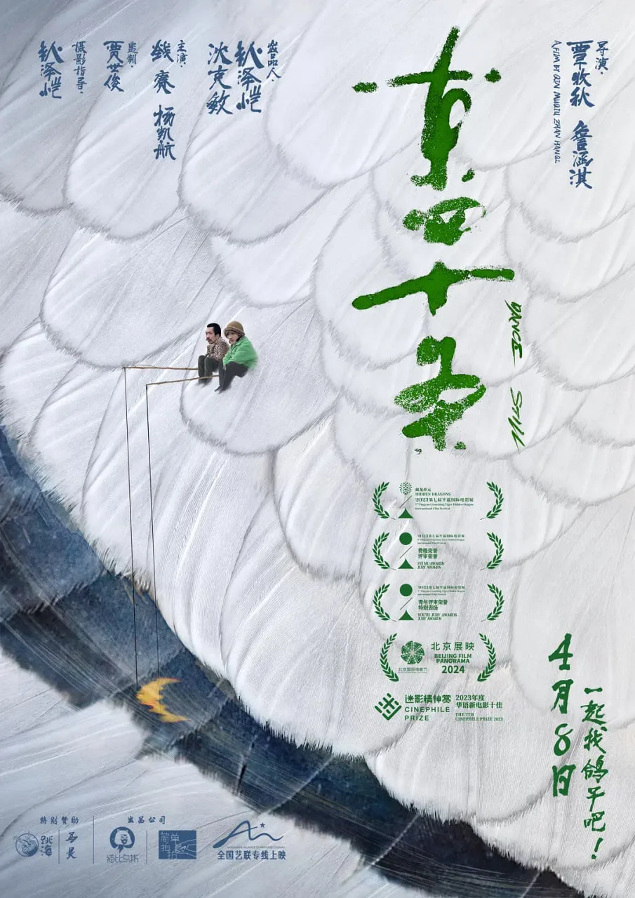 东四十条海报