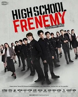 泰版学校2013海报