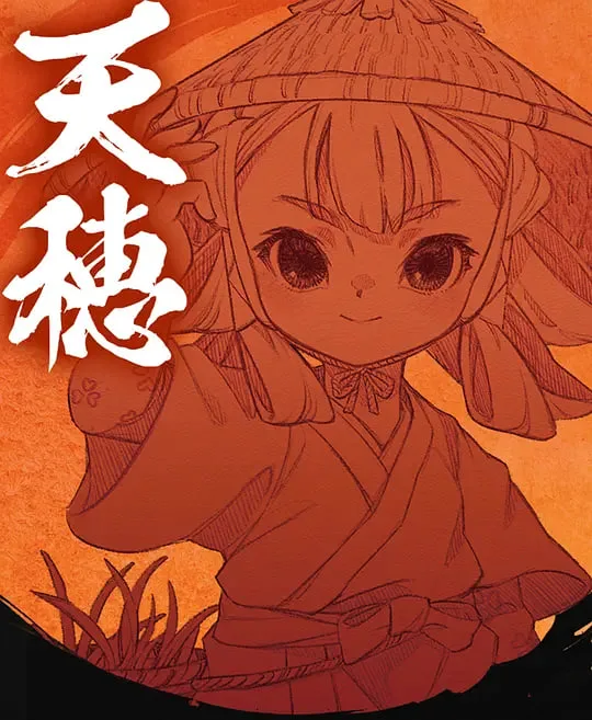 天穗之咲稻姬 心轮的稻作日记 天穂海报