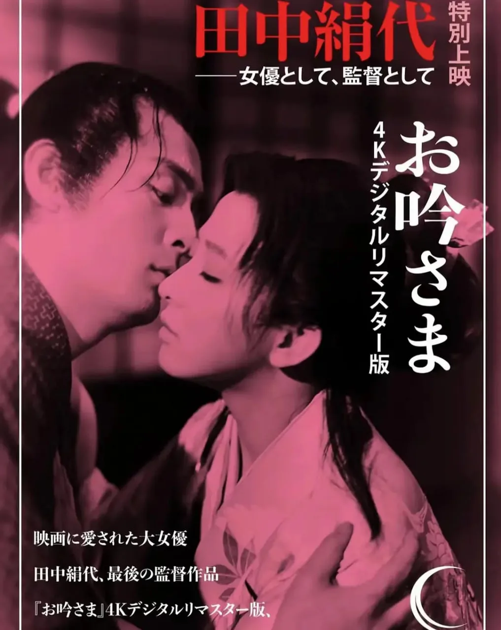 阿吟小姐海报