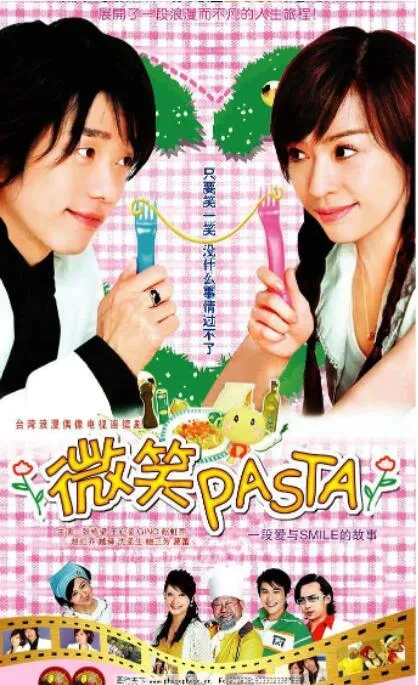 微笑Pasta海报
