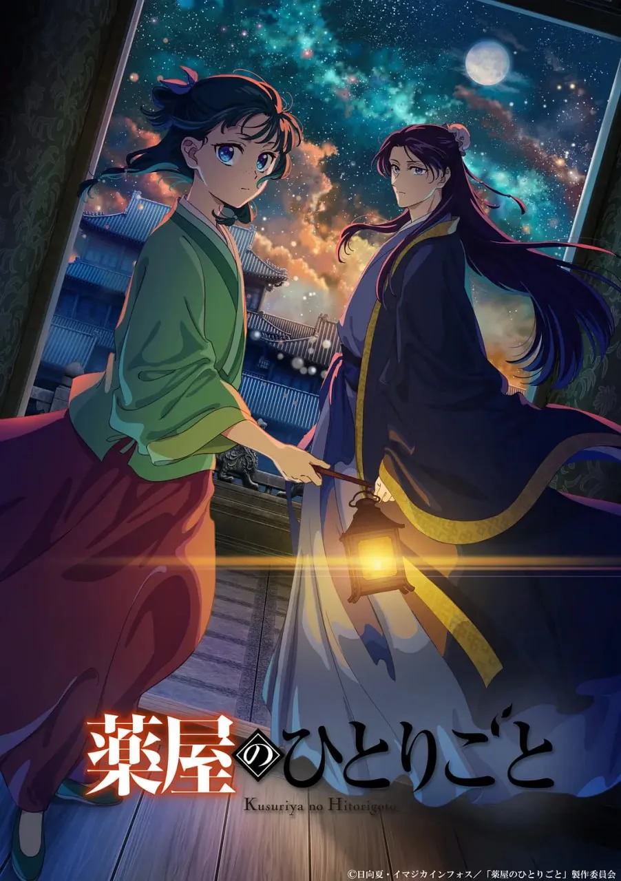 药屋少女的呢喃 第二季海报