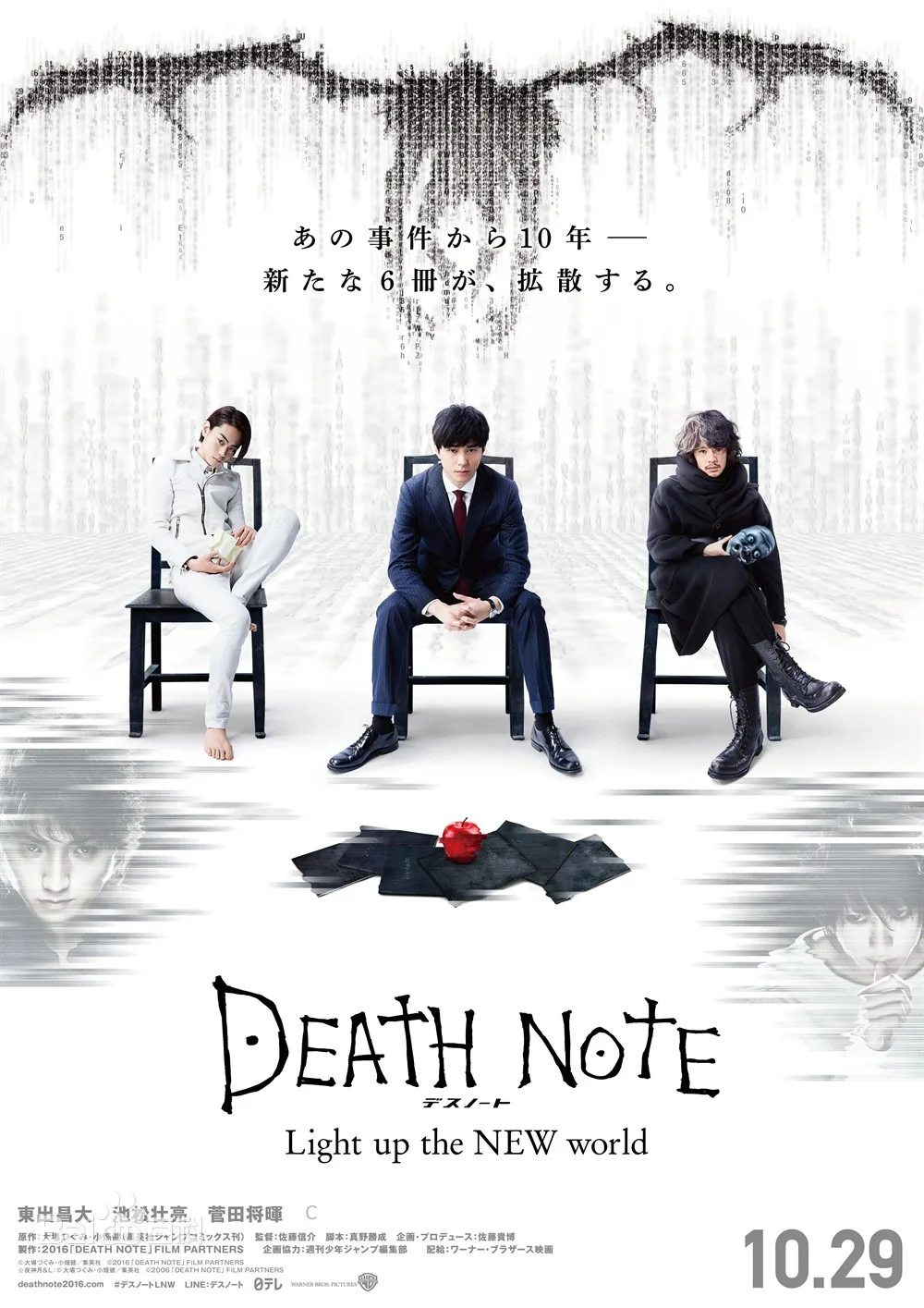 死亡笔记：点亮新世界海报