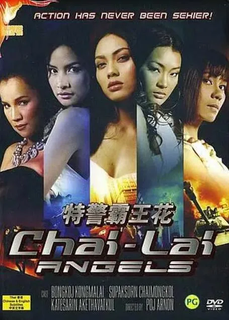 特警霸王花海报