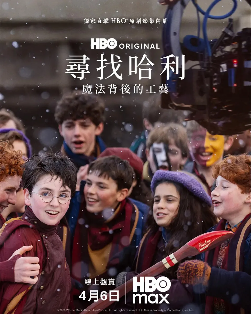 寻找哈利：魔法背后的匠心海报