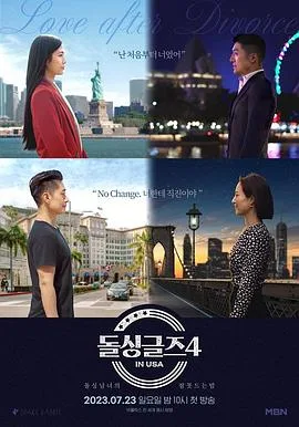 恢单们4 美国篇海报