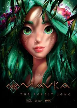 若虫：森林之歌海报