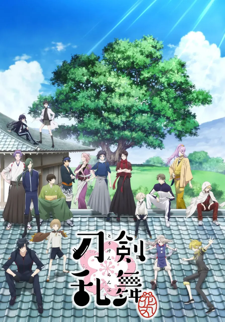 刀剑乱舞-花丸海报