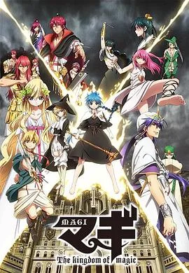 魔奇少年 第二季海报