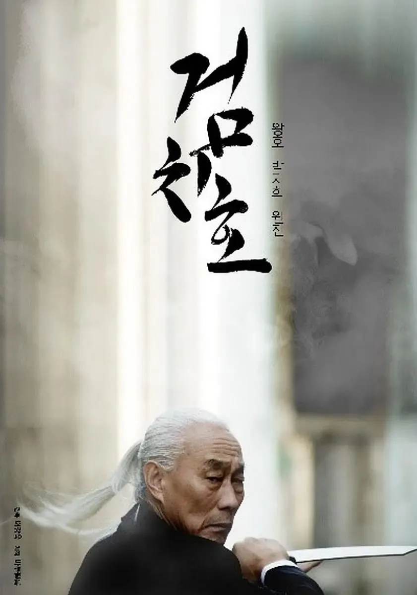 虎威海报
