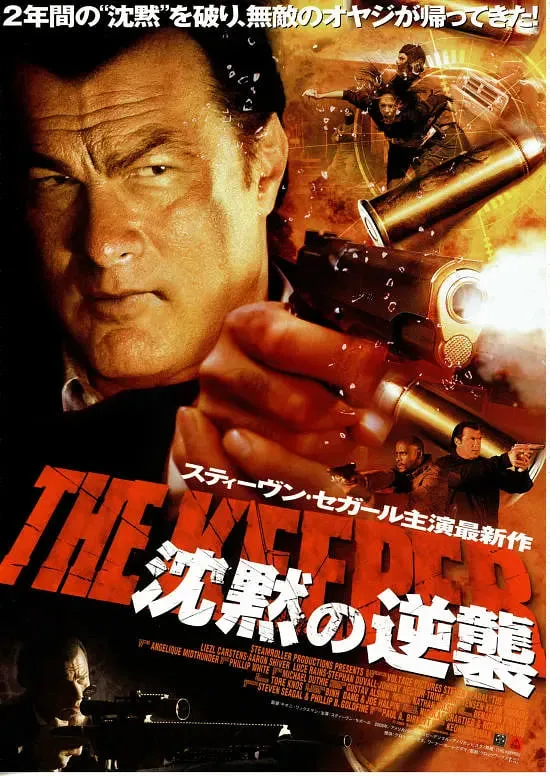 保镖 2009海报