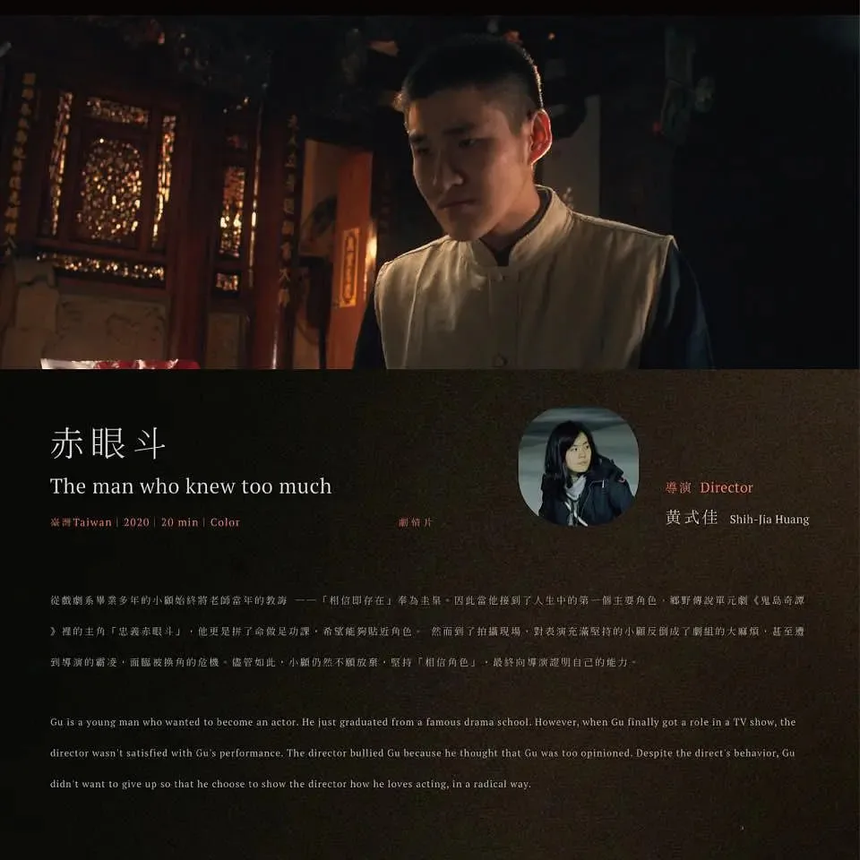 赤眼斗海报